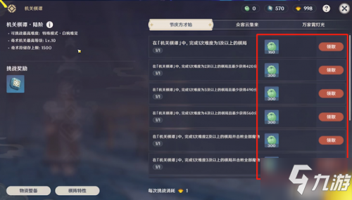 " original spirit " 3 phase of night city reward 3 level award of city of collect introduction night what to have