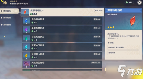 " original spirit " 3 phase of night city reward 3 level award of city of collect introduction night what to have