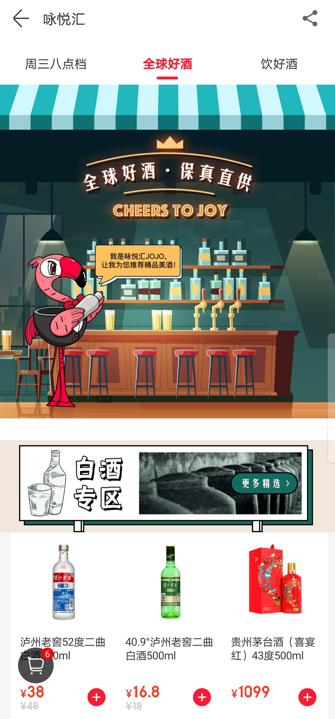 Be exposed to the sun to sell Maotai gathering does not deliver goods, yong Huichao city develops hot search! Is share price behaved how? 