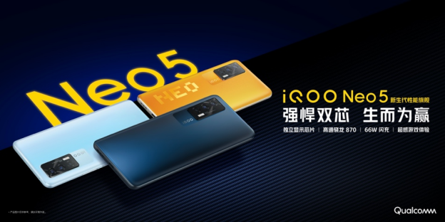 Independent indication chip + 870 processor IQOO Neo5 releases brave dragon price rises 2499 yuan