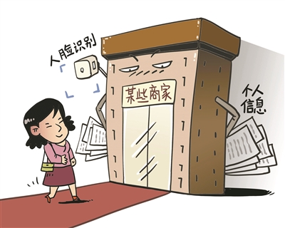 Enterprise of thing of much home experience collects client information excuse