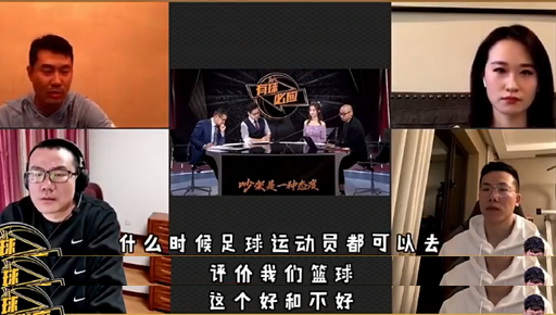 范志毅不配评价篮球？王仕鹏好一手“双标”