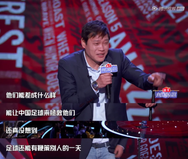 范志毅不配评价篮球？王仕鹏好一手“双标”