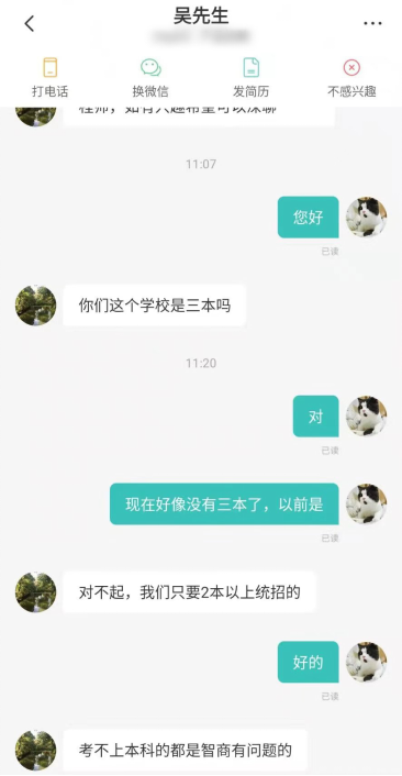 網(wǎng)友氣炸了！杭州一公司HR稱“考不上本科的都是智商有問題”沖上熱搜，公司這樣回應