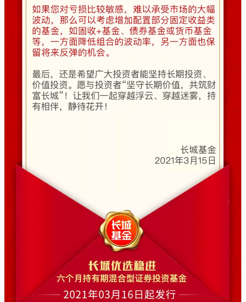 基金又来信了！成了营销套路，90后就一定会收藏？