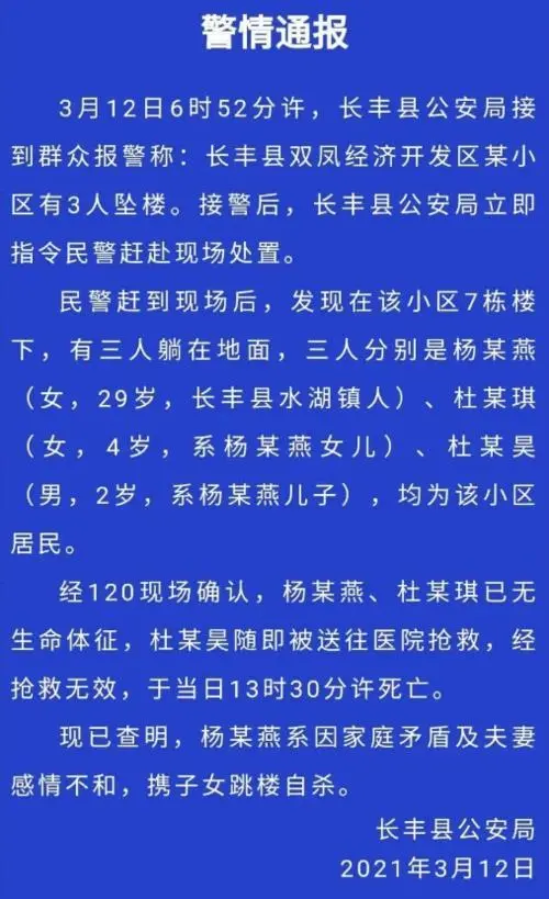 离婚冷静期内，她带着一双儿女坠楼身亡！遗言