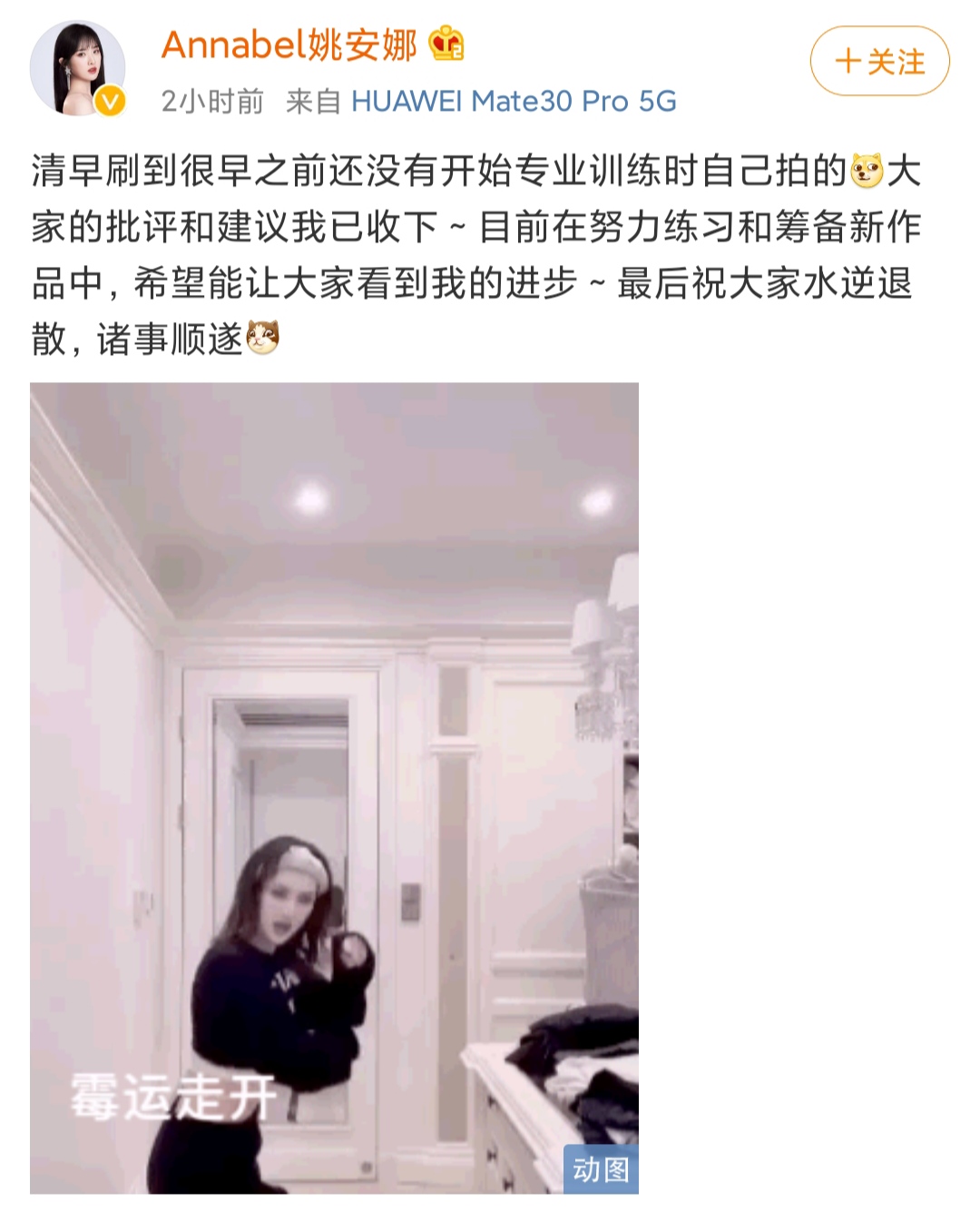 姚安娜跳舞视频曝光，动作僵硬像是在“做法”，被网友比作“梅超风”