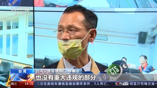 台灣新北檢方：查扣撞山遊覽車輛相關資料