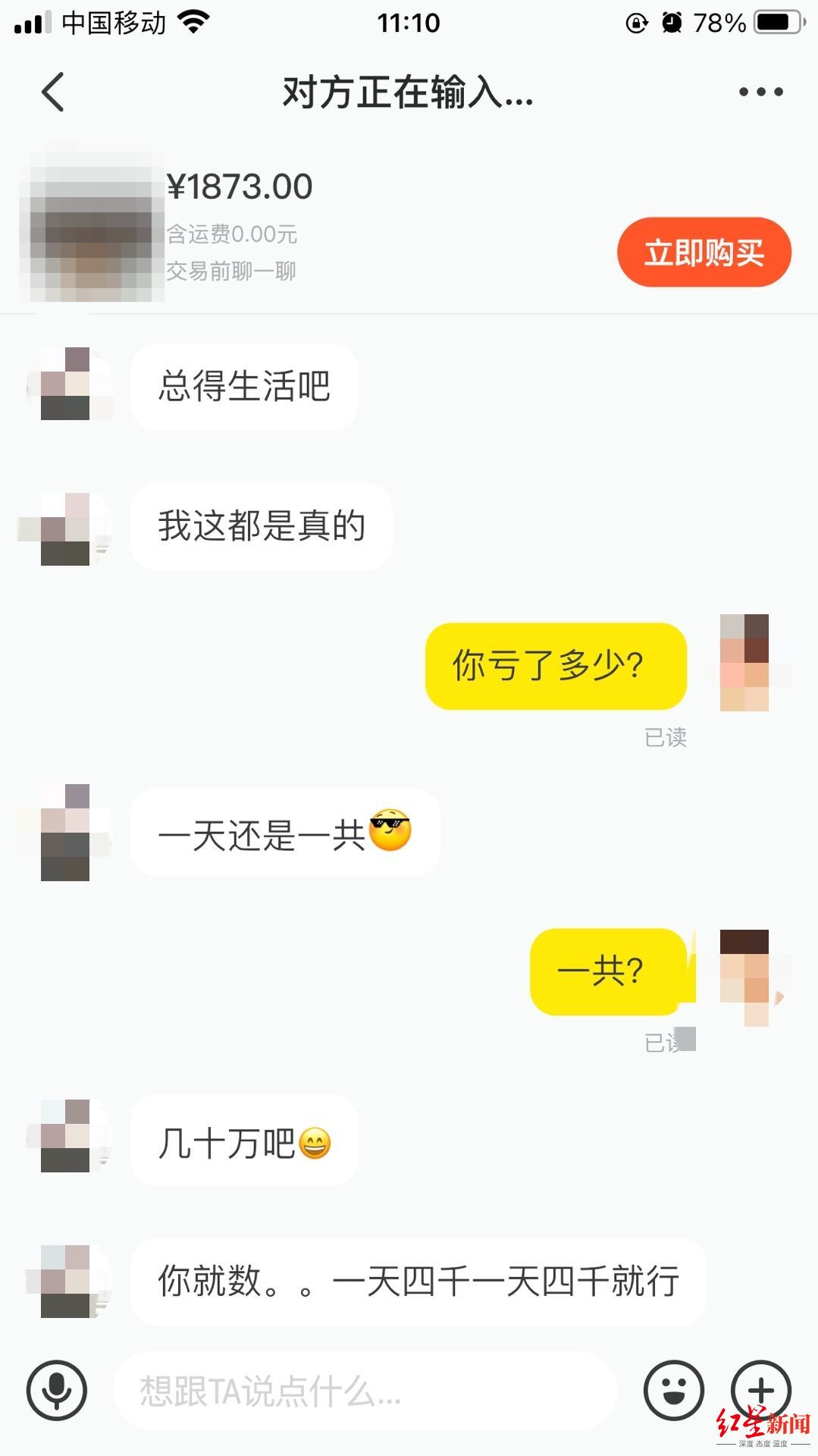 闲鱼设“转卖冷静期”喊着“基金亏了 含泪甩卖”的网友是真亏还是噱头？