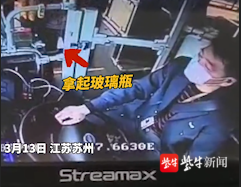 江苏一男子用玻璃杯“爆头”公交车司机，身份竟是老师！结局引起舒适
