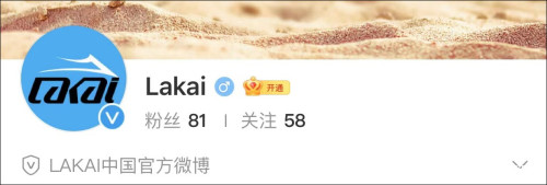 韩国品牌声称要“对中国无限期停售”，还要告