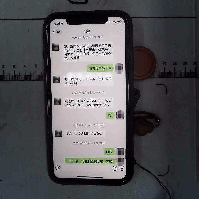 “我被骗到身无分文”，网络“结缘”成功人士，杭州四季青一老板娘被骗430万