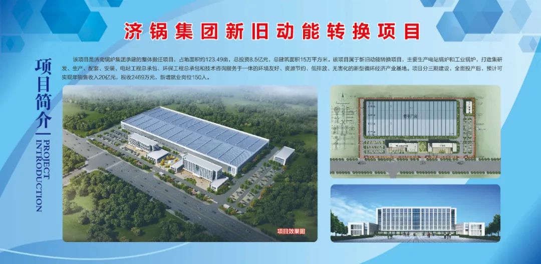 一图读懂济南新材料产业园区今日开工5个重点项目