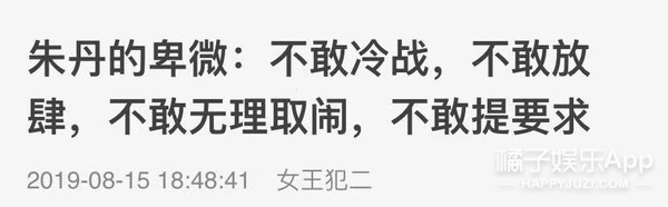 居然嗑到了他俩？朱丹周一围的恩爱日常，只有自己才知道幸不幸福