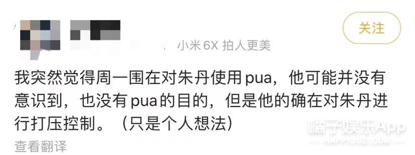 居然嗑到了他俩？朱丹周一围的恩爱日常，只有自己才知道幸不幸福