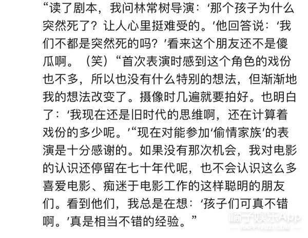 传奇人生！尹汝贞73岁入围奥斯卡最佳女配，打了韩国演艺界的脸