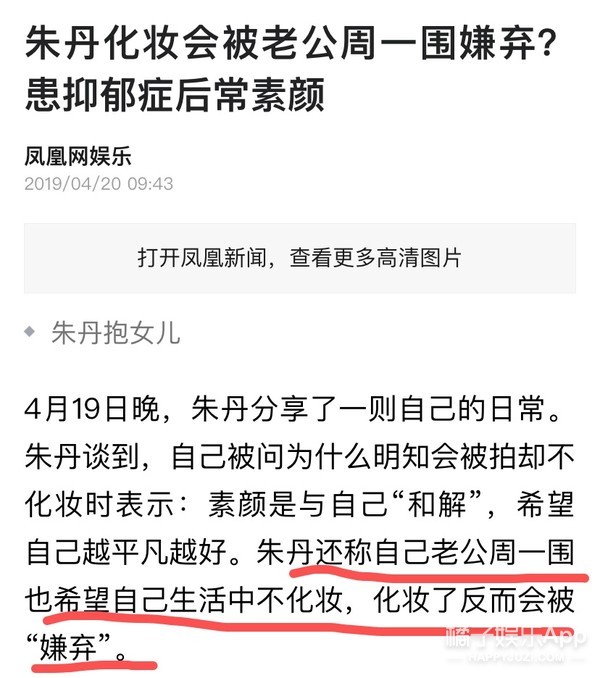 居然嗑到了他俩？朱丹周一围的恩爱日常，只有自己才知道幸不幸福