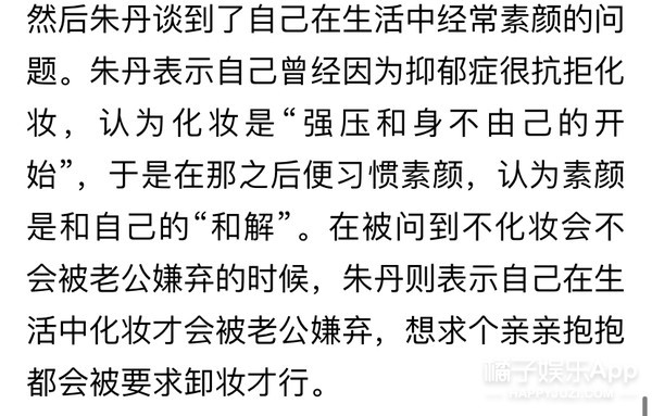 居然嗑到了他俩？朱丹周一围的恩爱日常，只有自己才知道幸不幸福