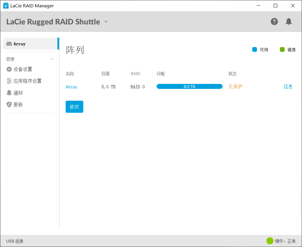 重视安全与速度，LaCie Rugged RAID Shuttle 8TB移动硬盘实测