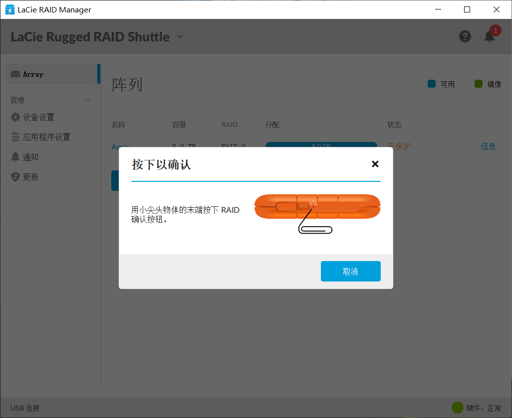 重视安全与速度，LaCie Rugged RAID Shuttle 8TB移动硬盘实测