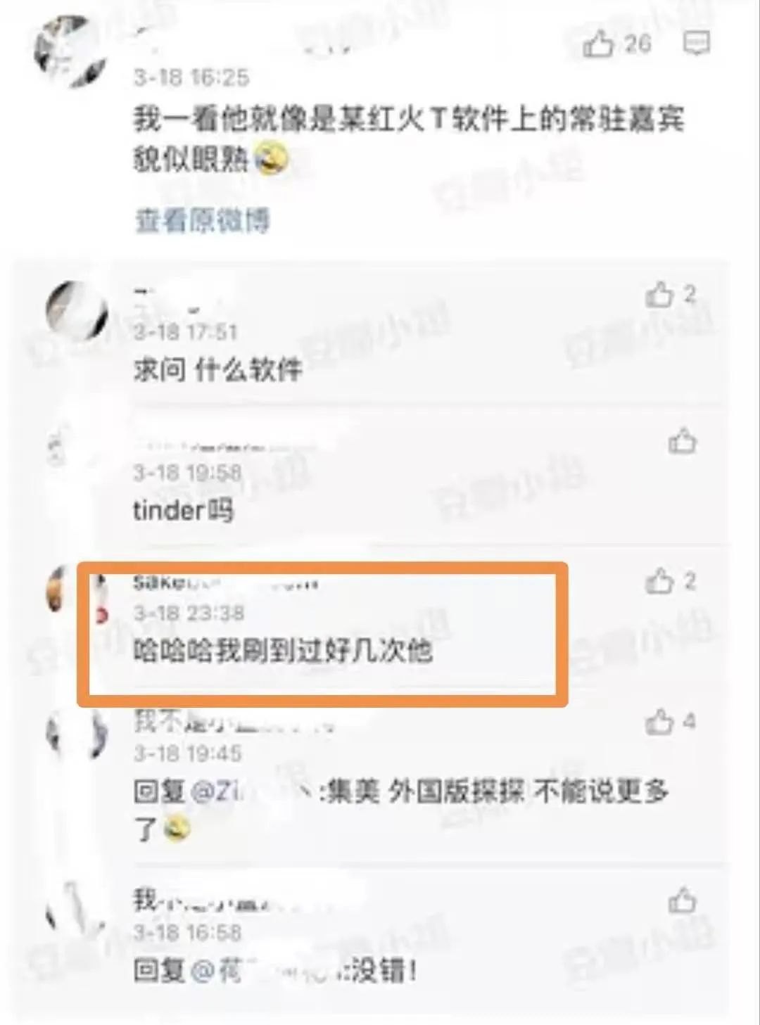 刚刚结婚，她的老公就不经扒？