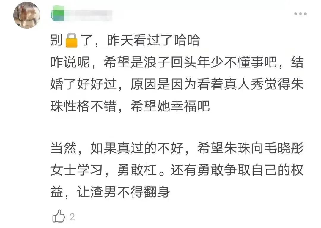 刚刚结婚，她的老公就不经扒？