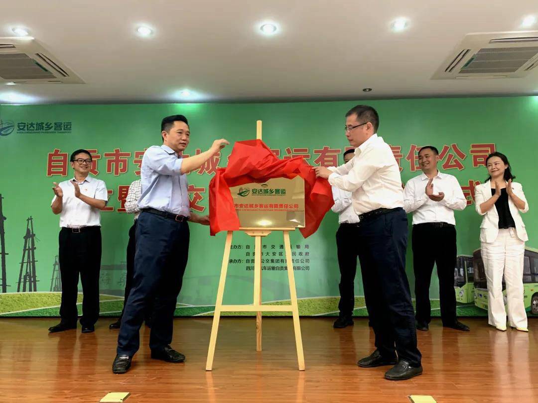 自贡大安区获评“四好农村路”省级示范县