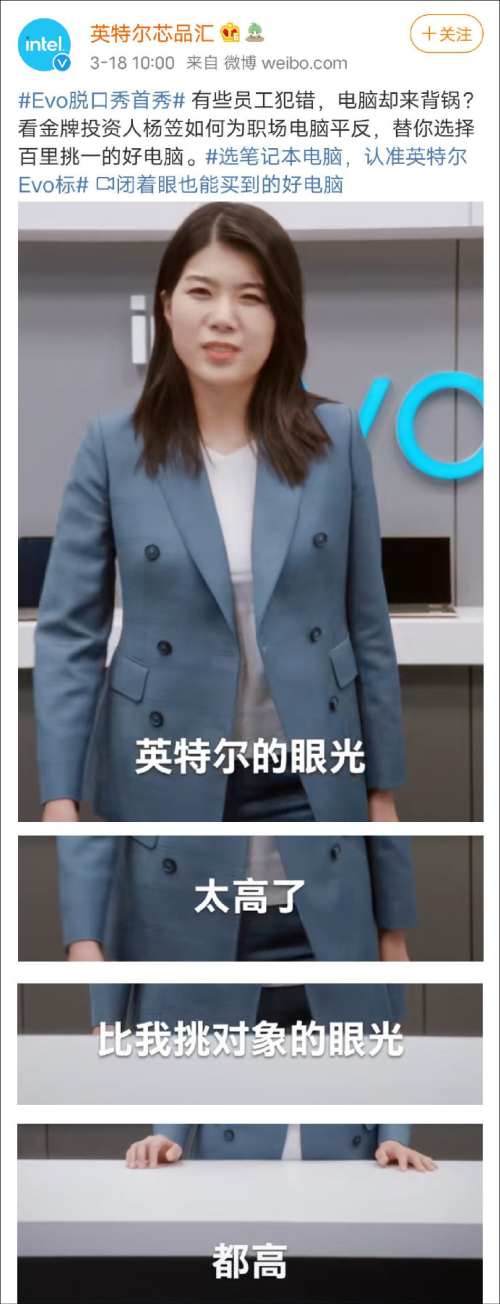 Intel looks for Yang Li to make conduct propaganda, caused large scold battle...