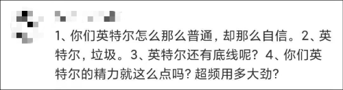 英特尔找杨笠做宣传，引发了一场大型骂战…