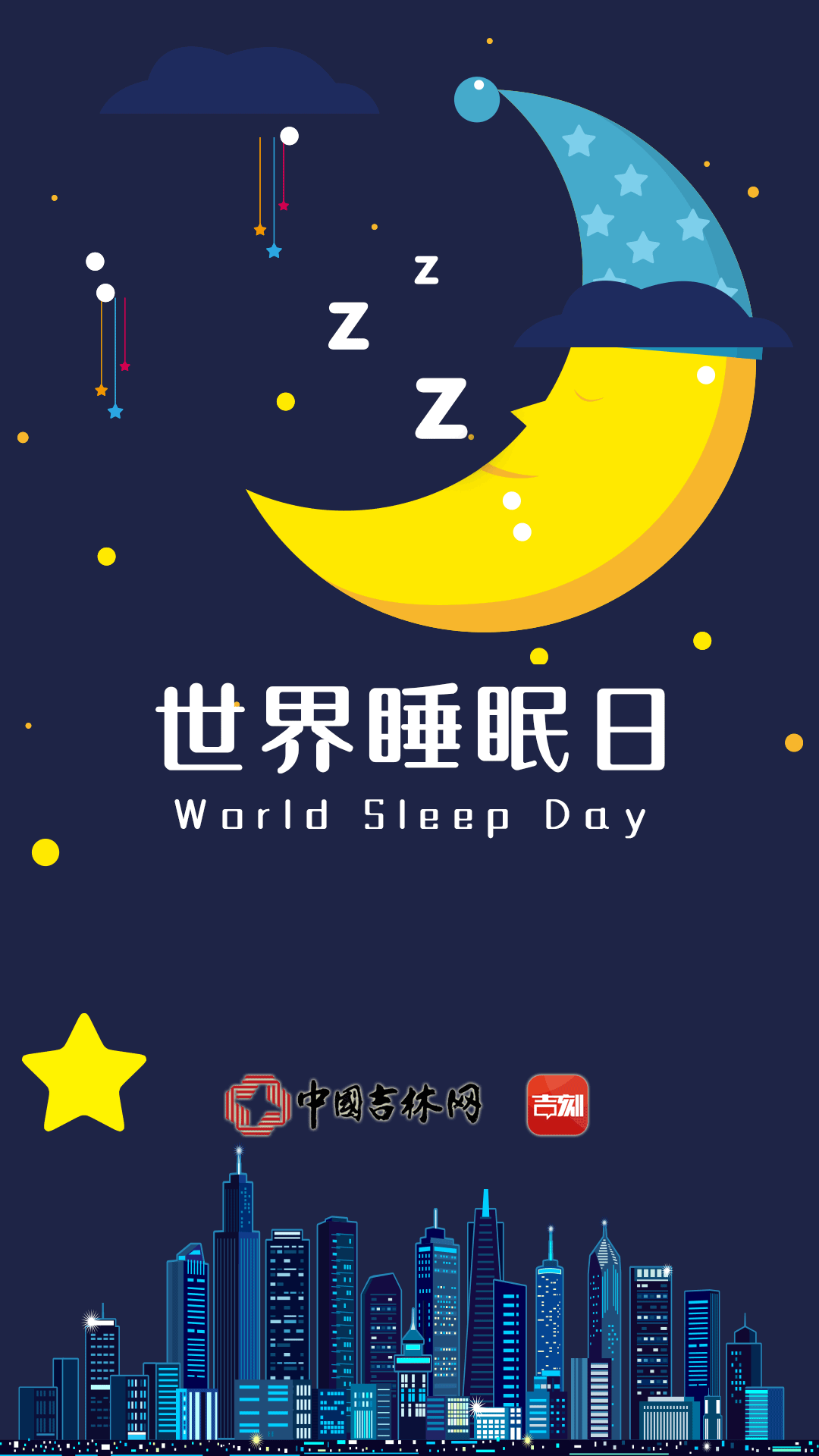今天是世界睡眠日 如何拥有一个最佳睡眠 这里给你答案 健康 蛋蛋赞