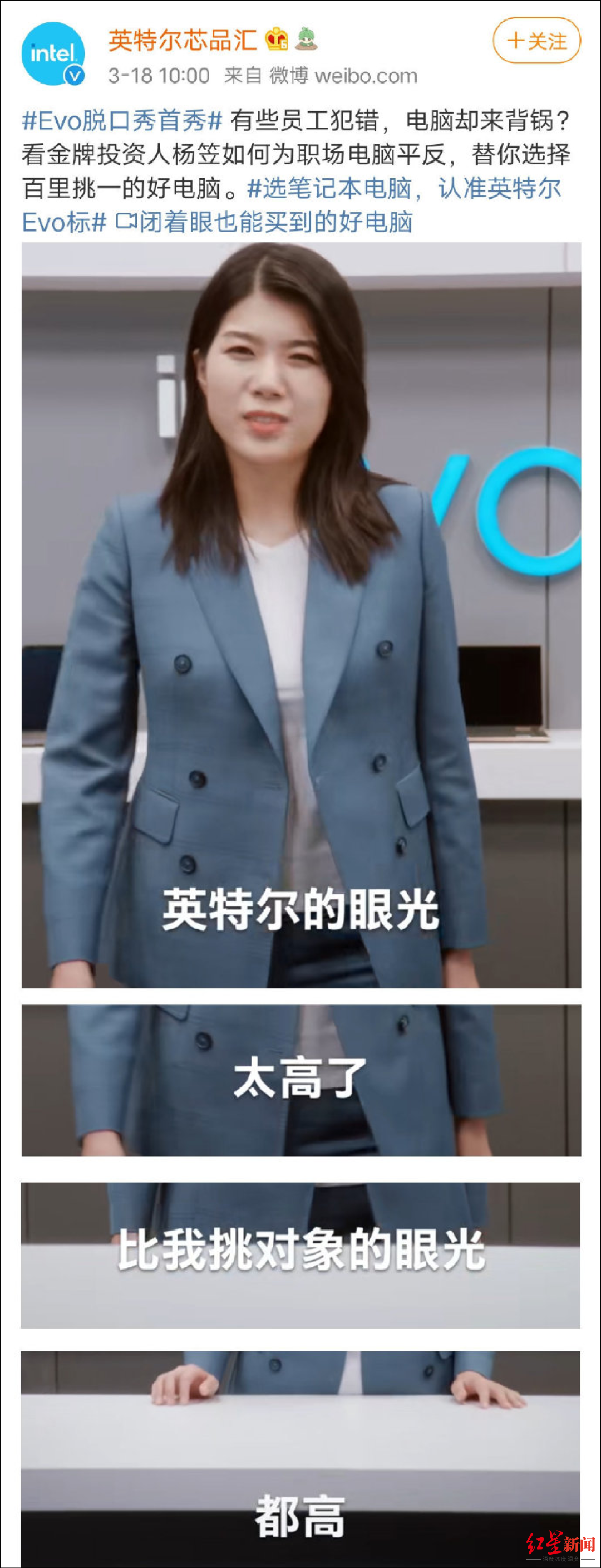 Intel of Yang Li acting character cites dispute, intel removes information of next its Dai Yan