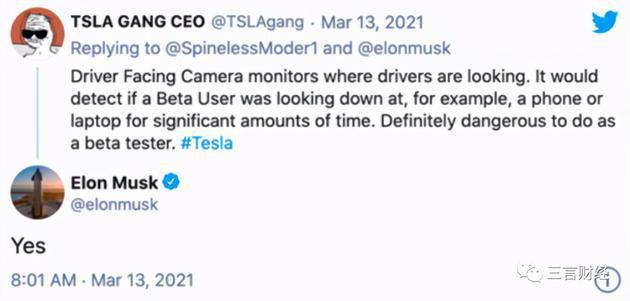 Just! Ma Sike assures to China: Won't provide data to American government, tesla won't undertake espial...