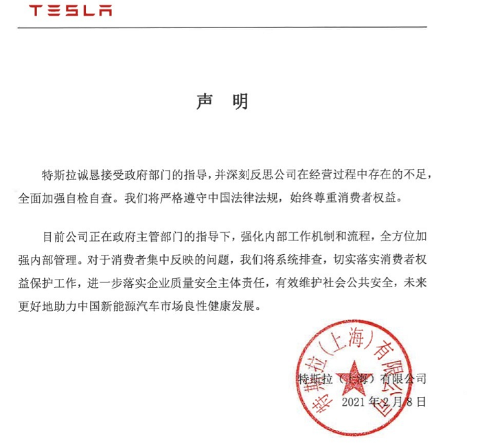 Just! Ma Sike assures to China: Won't provide data to American government, tesla won't undertake espial...