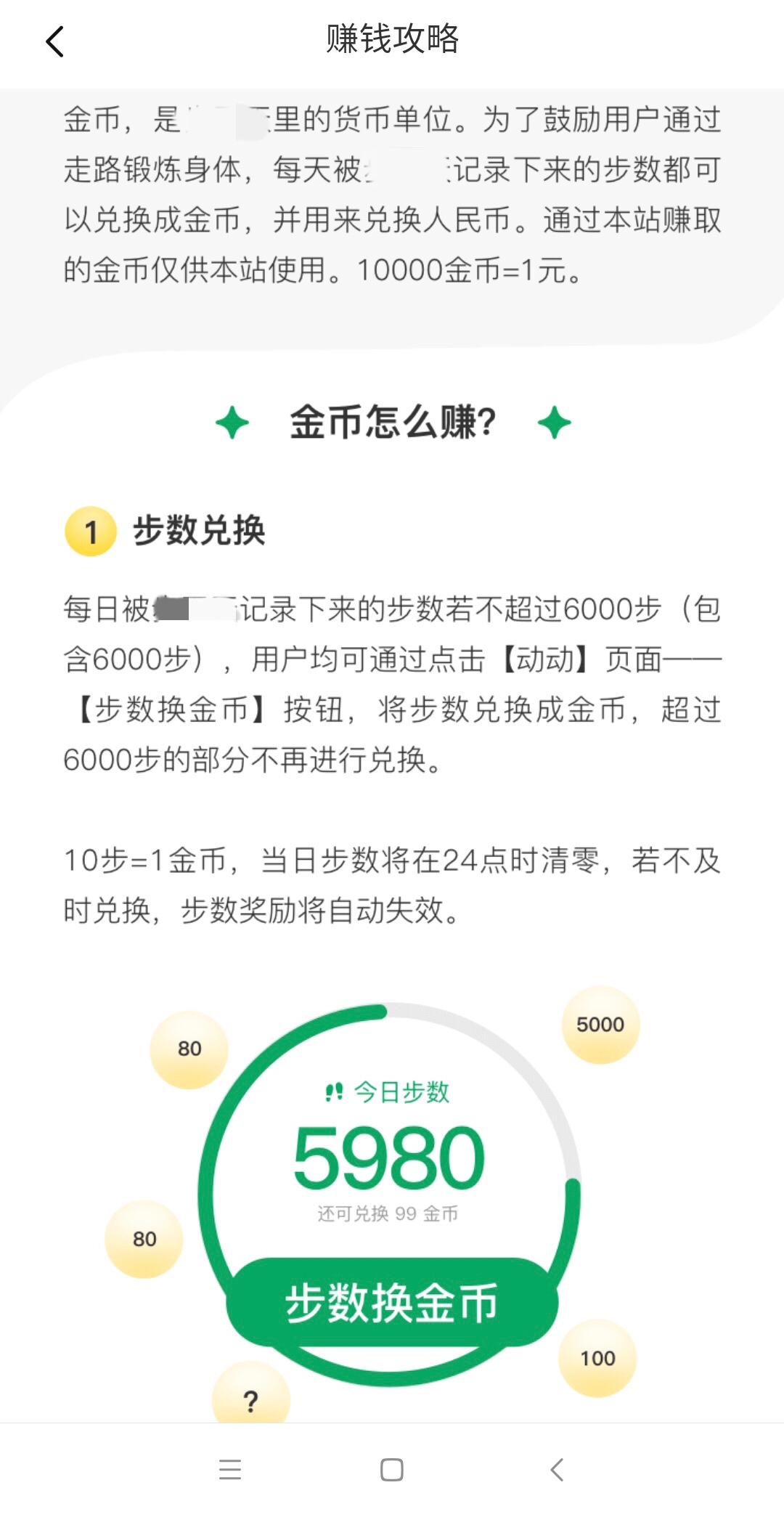 走路、看视频甚至睡觉都能赚钱？老年人正成为这些App的“韭菜”