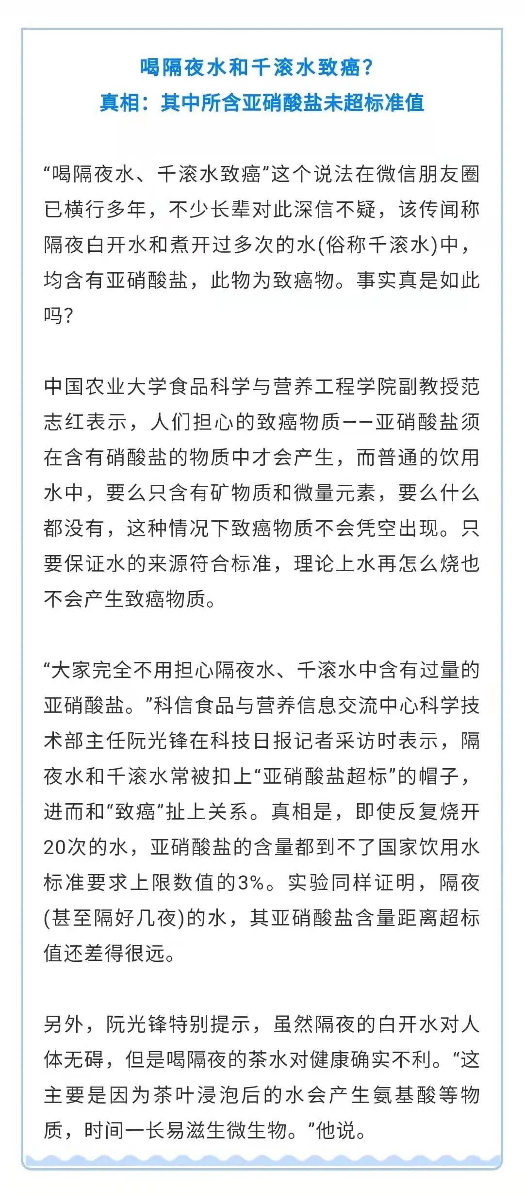 【科普】世界水日 | 隔夜水、千滾水、硬水……為這些知識(shí)你要知道