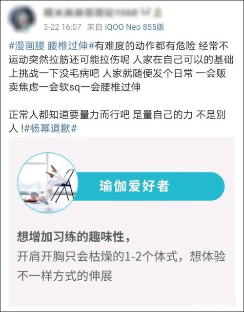 杨幂道歉