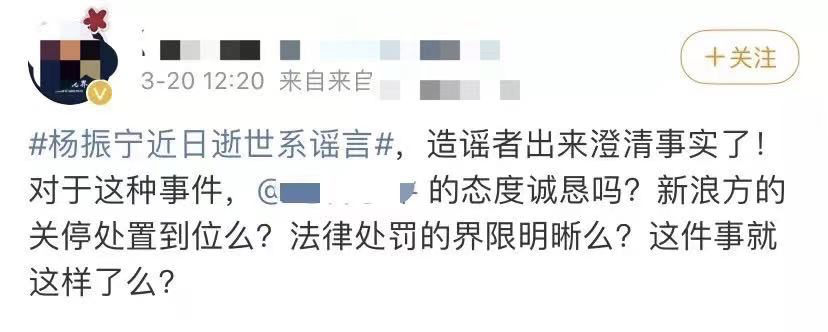 Start a rumour " Yang Zhenning dies " big V apologizes! Netizen: "Punish oneself " it is what operation...