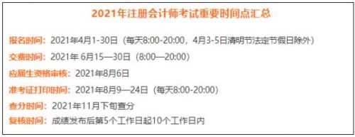 重要通知!今年CPA报名流程有变