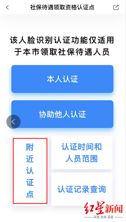 事关你的社保待遇，这个步骤不能少