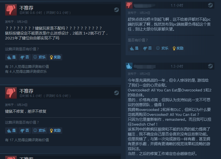 《胡闹厨房：全都好吃》登陆Steam 国区售价130元