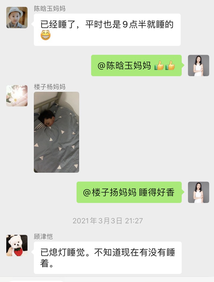 21点前睡觉！浙江一小学推出睡眠令，20多天后效果神了