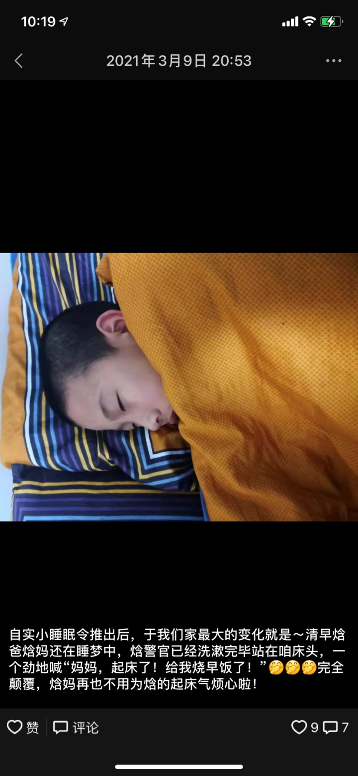 21点前睡觉！浙江一小学推出睡眠令，20多天后效果神了