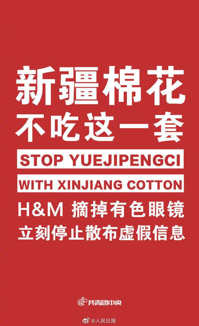 Xinjiang cotton anger! What does CCTV judge HM to boycotted Xinjiang cotton to say? Disgrace China incident is able to bear or endure the gram is medium also action