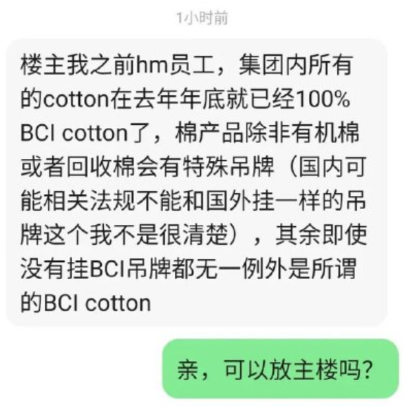 Xinjiang cotton anger! What does CCTV judge HM to boycotted Xinjiang cotton to say? Disgrace China incident is able to bear or endure the gram is medium also action