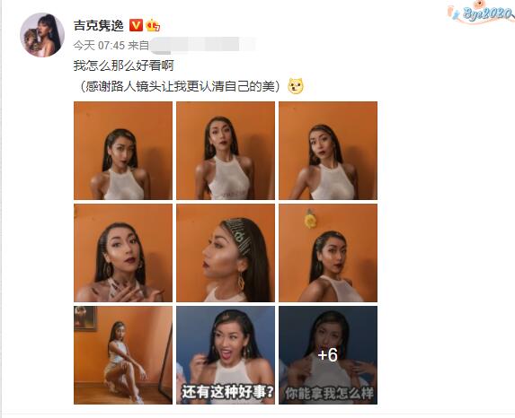 吉克隽逸晒九宫格美照：感谢路人镜头让我更认清自己的美