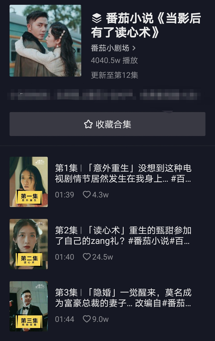 你屏蔽不掉的土味小短剧，他们却磕到停不下来