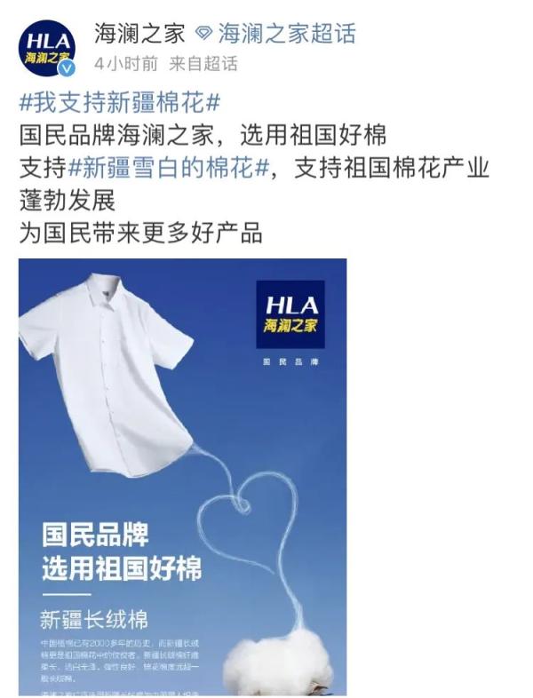 Chinese brand makes known his position! Force holds out Xinjiang cotton