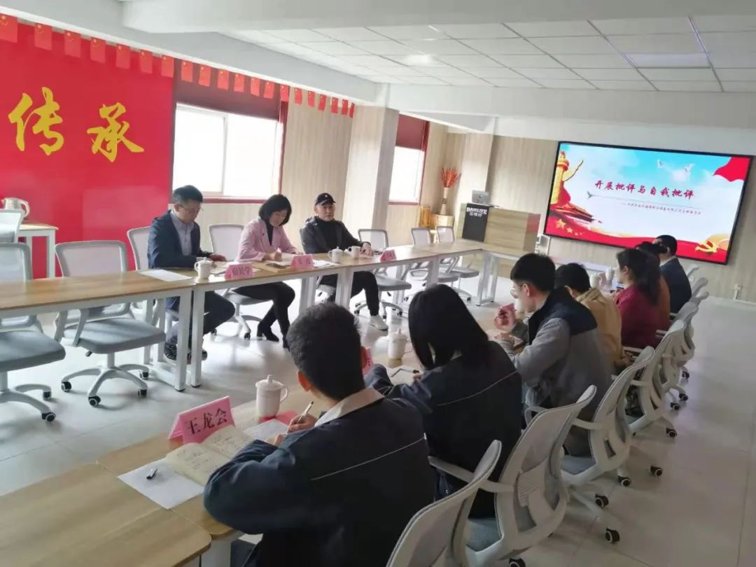 济南新材料产业园区百福特制冷设备有限公司党支部召开组织生活会