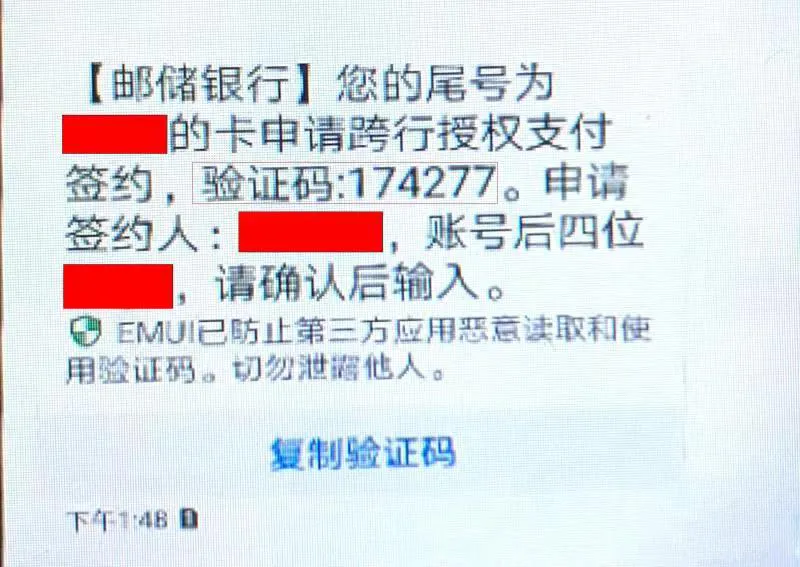 警惕！骗子无须输入密码，即可转走你的银行卡钱财