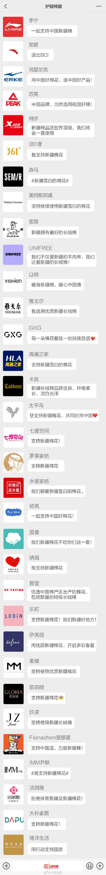 耐克 阿迪 H M股价大跌 市值蒸发781亿 王一博 易烊千玺等40多位明星硬气解约 中国经济周刊 Mdeditor